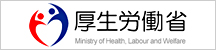 厚生労働省