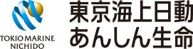 東京海上日動あんしん生命